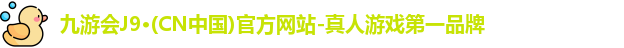 j9九游会